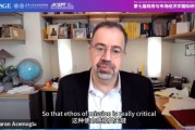 司法考试诺奖得主阿西莫格鲁：人工智能既可能非常有用，也可能极其有害