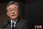 司法考试李在明上台后表态：要查明“世越号”事故真相