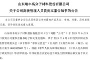 司法考试突发！ 一A股公司董秘被证监会立案