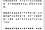 司法考试人民日报评论：新能源汽车，“价格战”兴奋剂决不能打