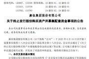 司法考试000016，终止收购！