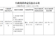 司法考试渤海银行宁波分行被罚62万元：违反账户管理规定等