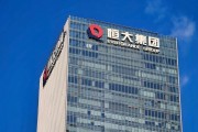 司法考试113亿元！“恒大系”超大资产包出售