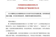 司法考试突发！重大资产重组，股票不停牌