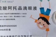 司法考试“近视神药”跌下神坛，“眼药大佬”再融资8.5亿赌研发？