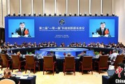 司法考试第二届“一带一路”科技创新部长会议在成都举办