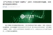 司法考试一场没有硝烟的战斗，巨子生物、华熙生物隔空交锋