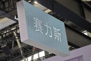 司法考试新能源销量同比增长17.2%！千台赛力斯蓝电E5出海丹麦