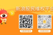 司法考试智云股份披露股票风险警示进展，投资者维权须知