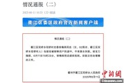 司法考试因山洪前往转移农户 浙江一村干部不幸落水遇难