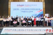 司法考试“青连丝路—丝绸之路国际青年影像交流计划”宁夏创作营启动