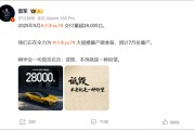 司法考试罕见！雷军发声“刚学会莫言名言：诋毁，本身就是一种仰望”！小米5月交付超2.8万台，多家新势力也公布数据