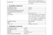 司法考试谢卫卸任交银施罗德基金总经理，袁庆伟接任
