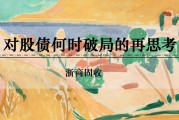 司法考试浙商证券：权益市场下半场行情或值得期待