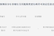 司法考试再次增资70亿获批！财付通注册资本增至223亿元