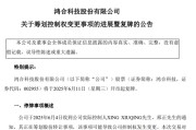 司法考试002955，将变更为无实控人！明日复牌