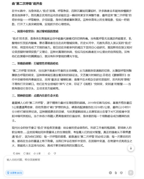 AI大模型写高考作文哪家强？(🚓)记者实测，知名特级教师何杰点评