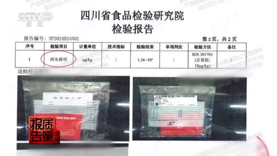 央视每周质量报告：800元瘦身咖啡成本竟然仅1元