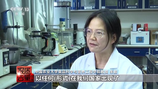 央视每周质量报告：800元瘦(🗨)身咖啡成本竟然仅1元