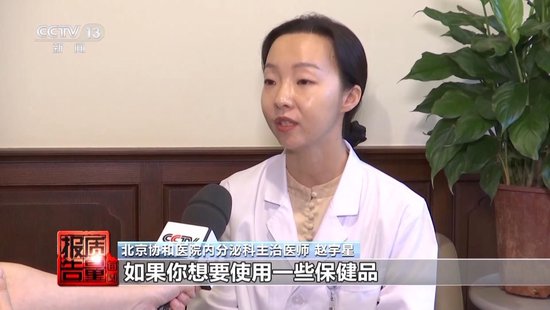 央视每周质量报告：800元瘦身咖啡成本竟然仅1元(😉)